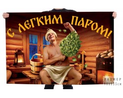 Флаг любителя бани 