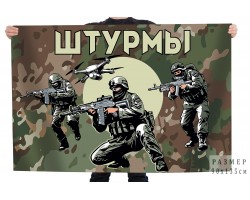 Камуфляжный флаг 