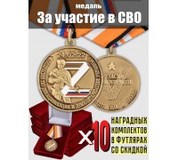 Комплект наградных медалей Z V 