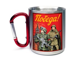 Кружка с карабином 