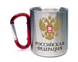 Кружка с карабином 