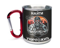 Большая кружка с карабином 