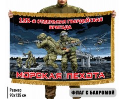 Двухсторонний флаг 