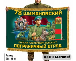 Двухсторонний флаг 