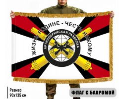 Двухсторонний флаг 