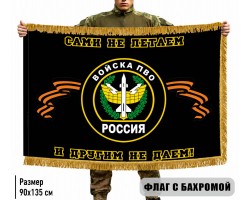 Двухсторонний флаг 
