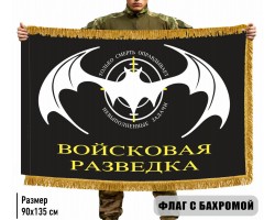 Двухсторонний флаг 