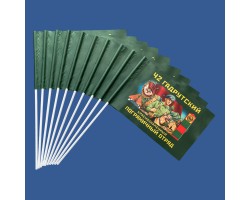 Комплект флажков 