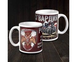 Кружка с символикой Росгвардии №13*