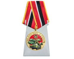 Новинка. Медаль 