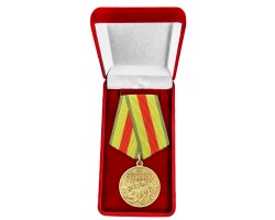 Памятная медаль «За возвращение Славянска» в наградном  бархатистом футляре №112