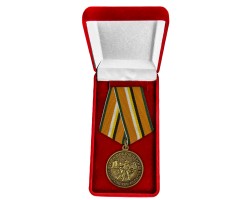 Наградная медаль 