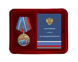 Новинка. Медаль участнику гуманитарных конвоев СВО 