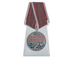 Новинка. Медаль за ратную доблесть 