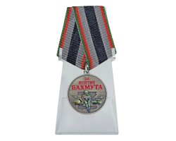 Новинка. Медаль за взятие Бахмута 
