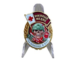 Новинка. Знак 