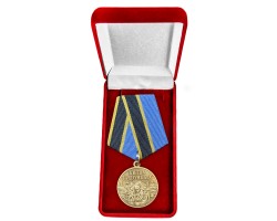 Памятная медаль 