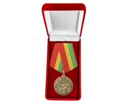 Памятная медаль 