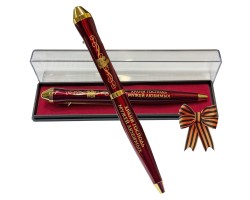 Подарочная ручка 