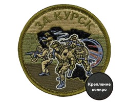Полевой шеврон 