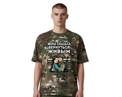 Новинка. Камуфляжная футболка 