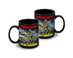 Черная керамическая кружка Морская пехота 