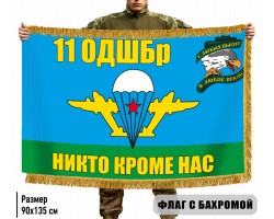 Двухсторонний флаг 