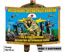 Двухсторонний флаг 