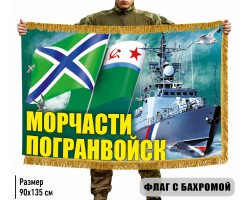 Двухсторонний флаг 