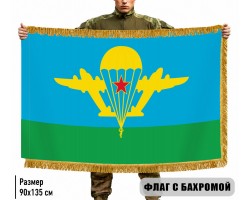 Двухсторонний флаг Воздушно-десантных войск СССР с бахромой №9011