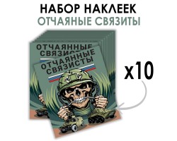 Набор наклеек 