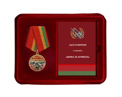 Новинка. Медаль участнику боев за возвращение Купянска 