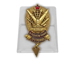 Знак 