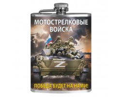 Фляжка 