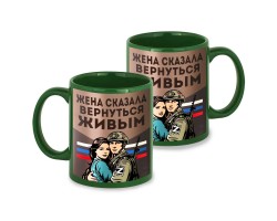 Зеленая керамическая кружка 