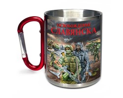 Большая кружка с карабином 