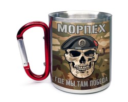 Большая кружка с карабином Морпех 