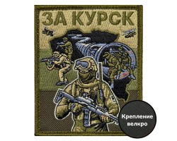 Полевой шеврон 