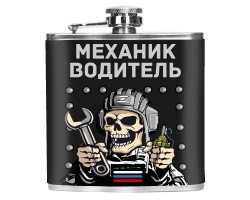 Карманная фляжка 