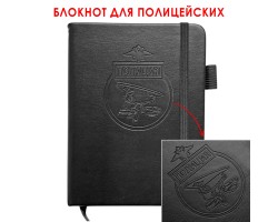 Карманный блокнот 