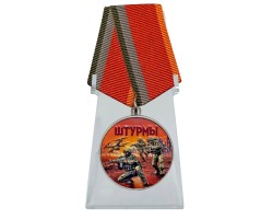 Медаль за участие в штурмовых операциях 