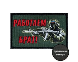 Шеврон 
