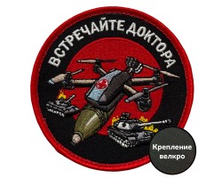 Шеврон 