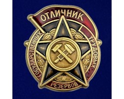 Знак 