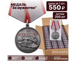 Комплект медалей 