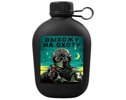 Походная фляга 