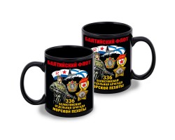 Черная керамическая кружка 336-я Белостокская ОБрМП (250 мл, 9.5х8 см)с виниловой наклейкой