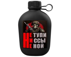 Походная фляга 