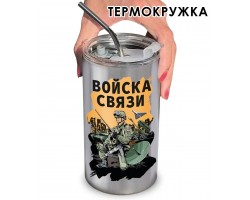 Термокружка 
