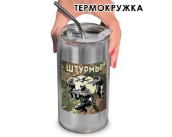 Термокружка 